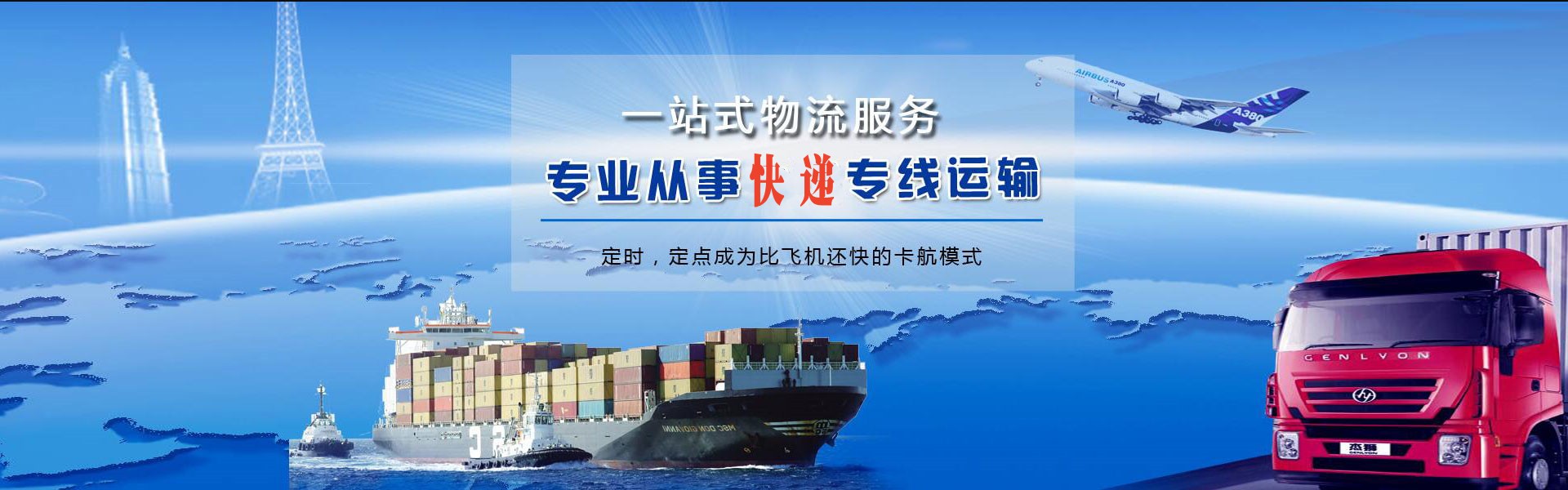 金安到克罗地亚物流公司-金安至克罗地亚物流专线-金安空运到克罗地亚-优时通物流有限公司