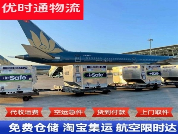 金安到克罗地亚空运加急专线